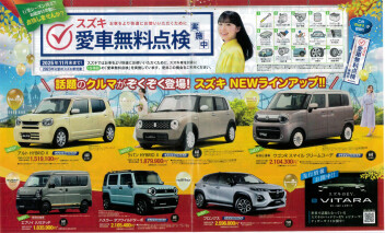 オータムフェア開催中！！